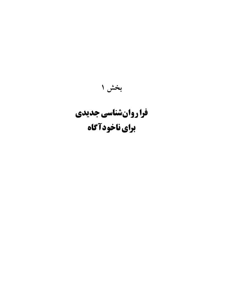 آنسوی مقاومت - صفحه 4