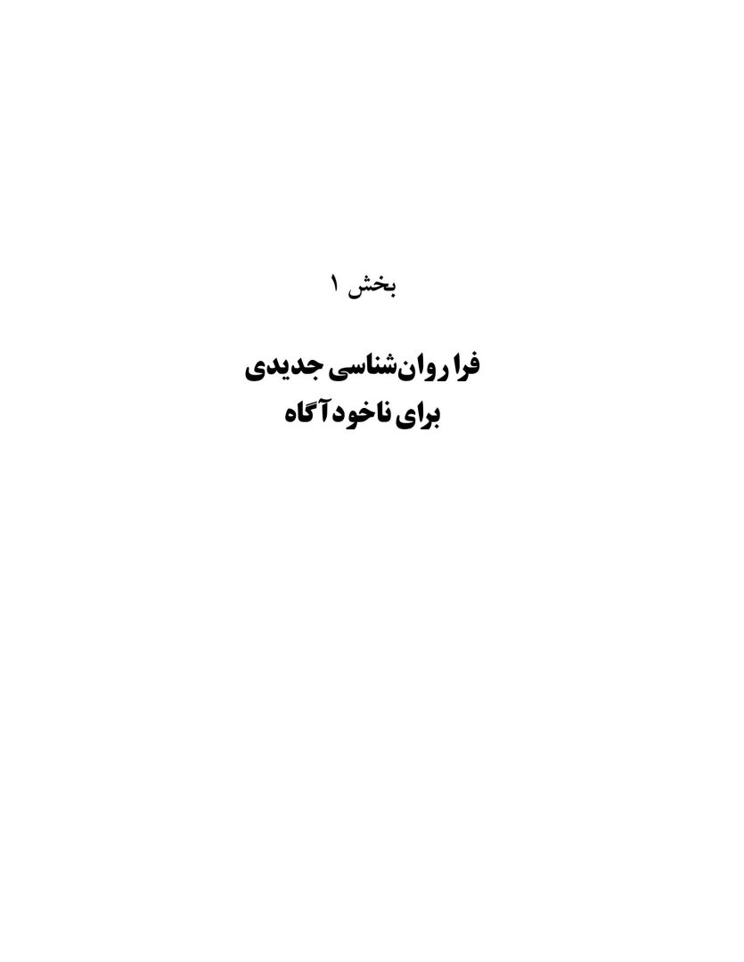 آنسوی مقاومت - صفحه 4