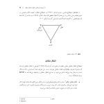آنسوی مقاومت - صفحه 7