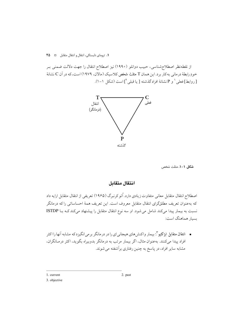 آنسوی مقاومت - صفحه 7