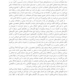زوج‌درمانی شناختی- رفتاری پیشرفته - صفحه 12