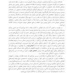 زوج‌درمانی شناختی- رفتاری پیشرفته - صفحه 13