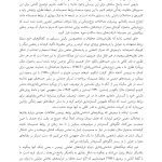 زوج‌درمانی شناختی- رفتاری پیشرفته - صفحه 15