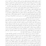 زوج‌درمانی شناختی- رفتاری پیشرفته - صفحه 19