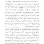 زوج‌درمانی شناختی- رفتاری پیشرفته - صفحه 20