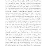 زوج‌درمانی شناختی- رفتاری پیشرفته - صفحه 7