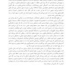 زوج‌درمانی شناختی- رفتاری پیشرفته - صفحه 8
