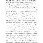عاشقم باش رهایم نکن! - صفحه 10