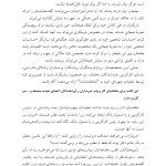 نقابزدایی چهره - صفحه 10