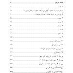 نقابزدایی چهره - صفحه 2
