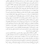 نقابزدایی چهره - صفحه 3