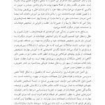 نقابزدایی چهره - صفحه 4
