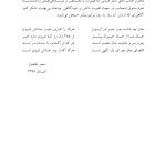 نقابزدایی چهره - صفحه 5