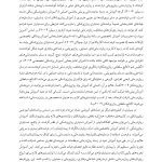 مبانی روان‌درمانی روان‌پویشی درازمدت - صفحه 10