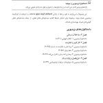 مبانی روان‌درمانی روان‌پویشی درازمدت - صفحه 14