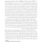 مبانی روان‌درمانی روان‌پویشی درازمدت - صفحه 16