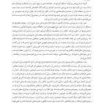مبانی روان‌درمانی روان‌پویشی درازمدت - صفحه 17
