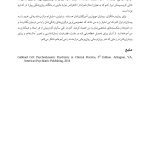 مبانی روان‌درمانی روان‌پویشی درازمدت - صفحه 18