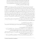 مبانی روان‌درمانی روان‌پویشی درازمدت - صفحه 20