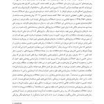 مبانی روان‌درمانی روان‌پویشی درازمدت - صفحه 6
