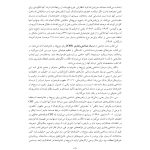 درمان شناختی رفتاری با زوج ها و خانواده ها - صفحه 11