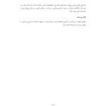 درمان شناختی رفتاری با زوج ها و خانواده ها - صفحه 13