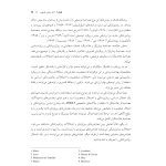 اصول مصاحبه بالینی براساس DSM-5 جلداول: اصول اساسی - صفحه 10
