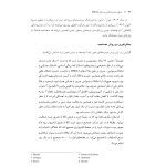 اصول مصاحبه بالینی براساس DSM-5 جلداول: اصول اساسی - صفحه 11