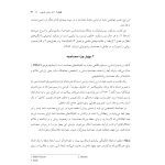 اصول مصاحبه بالینی براساس DSM-5 جلداول: اصول اساسی - صفحه 16