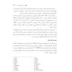 اصول مصاحبه بالینی براساس DSM-5 جلداول: اصول اساسی - صفحه 8