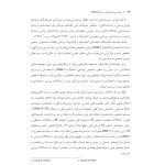 اصول مصاحبه بالینی براساس DSM-5 جلداول: اصول اساسی - صفحه 9