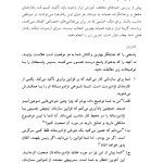 پرورش ابراز وجود - صفحه 10