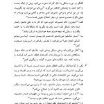 پرورش ابراز وجود - صفحه 11