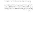 پرورش ابراز وجود - صفحه 13