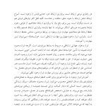 پرورش ابراز وجود - صفحه 2