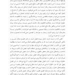 پرورش ابراز وجود - صفحه 3