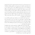 پرورش ابراز وجود - صفحه 6