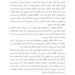 پرورش ابراز وجود - صفحه 9