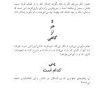 به بچهها کمک کنیم به خودشان کمک کنند - صفحه 13