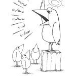 به بچهها کمک کنیم به خودشان کمک کنند - صفحه 14