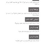 به بچهها کمک کنیم به خودشان کمک کنند - صفحه 15