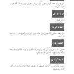 به بچهها کمک کنیم به خودشان کمک کنند - صفحه 16