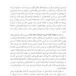 به بچهها کمک کنیم به خودشان کمک کنند - صفحه 3