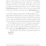 به بچهها کمک کنیم به خودشان کمک کنند - صفحه 4