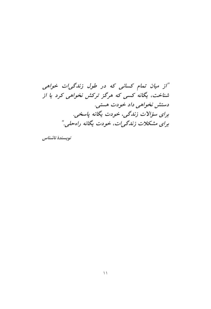 به بچهها کمک کنیم به خودشان کمک کنند - صفحه 5