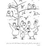 به بچهها کمک کنیم به خودشان کمک کنند - صفحه 8