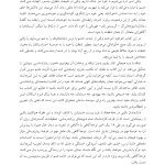 مسیر توجه‌آگاهی تا شفقت با خود - صفحه 10