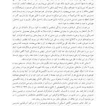 مسیر توجه‌آگاهی تا شفقت با خود - صفحه 11