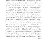 مسیر توجه‌آگاهی تا شفقت با خود - صفحه 12