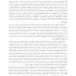 مسیر توجه‌آگاهی تا شفقت با خود - صفحه 15